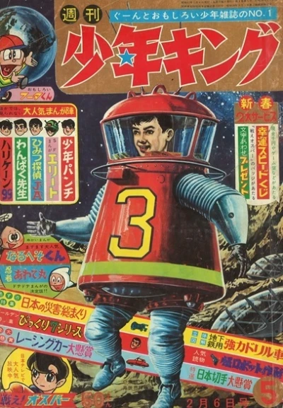 Cover of No. 5, 1966