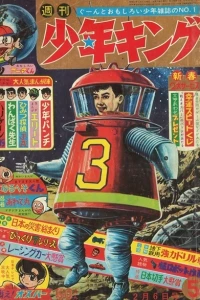No. 5, 1966