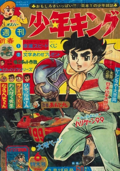 Cover of No. 6, 1966