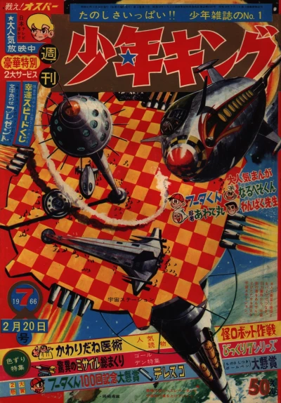 Cover of No. 7, 1966