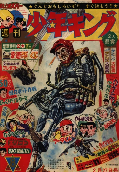 Cover of No. 8, 1966