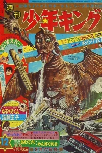 No. 12, 1966