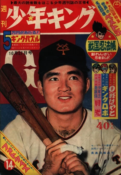 Cover of No. 14, 1963