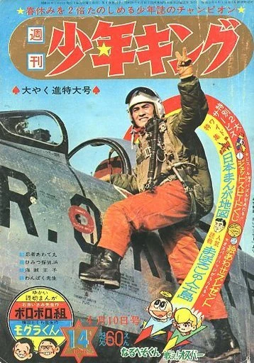 Cover of No. 14, 1966