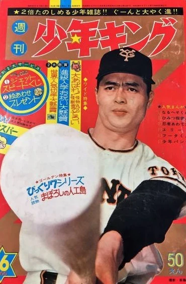 Cover of No. 16, 1966