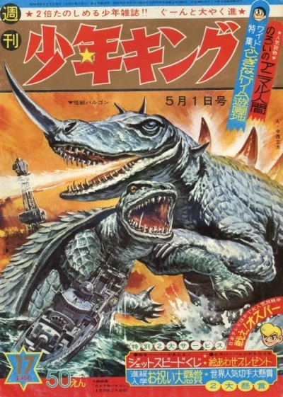 Cover of No. 17, 1966