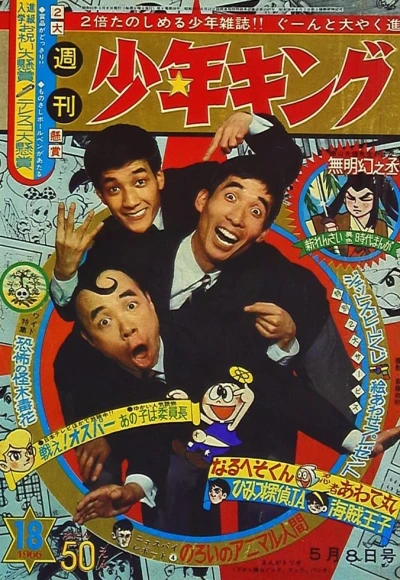 Cover of No. 18, 1966