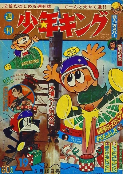 Cover of No. 19, 1966