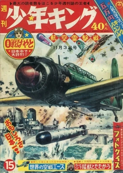 Cover of No. 15, 1963