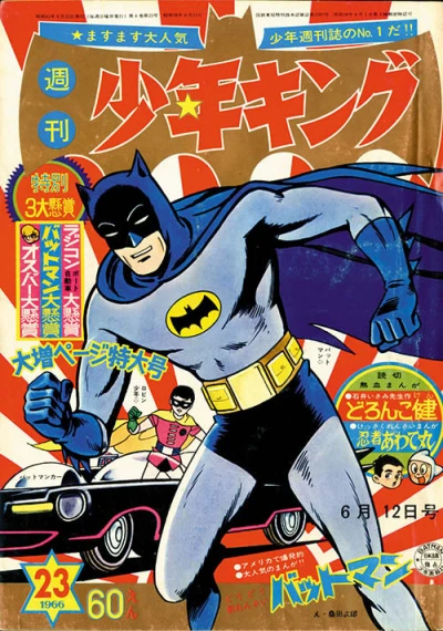 Cover of No. 23, 1966