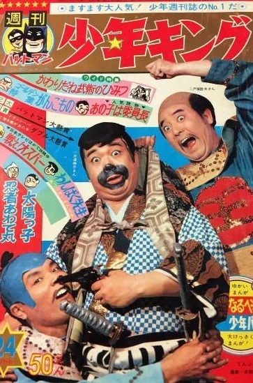 Cover of No. 24, 1966