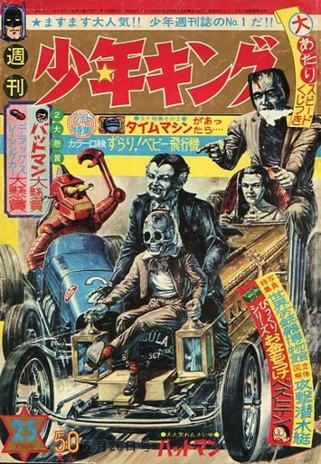 Cover of No. 25, 1966