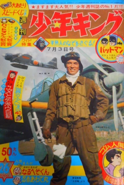 Cover of No. 26, 1966
