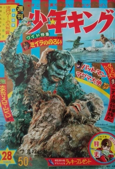 Cover of No. 28, 1966