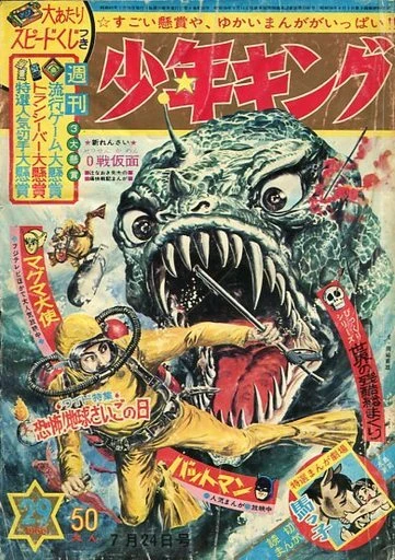 Cover of No. 29, 1966