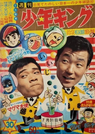 Cover of No. 30, 1966
