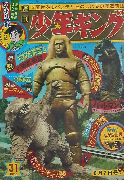 Cover of No. 31, 1966