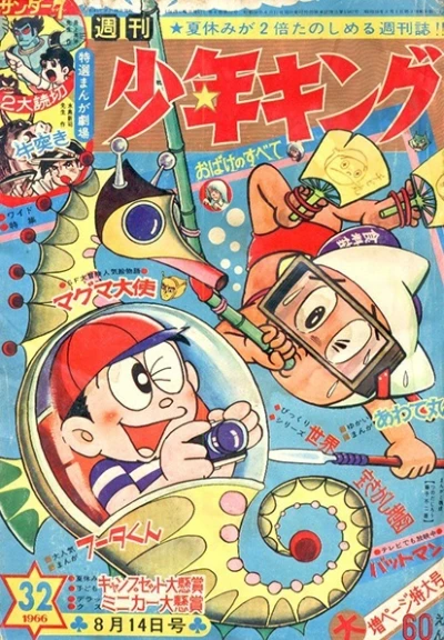 Cover of No. 32, 1966