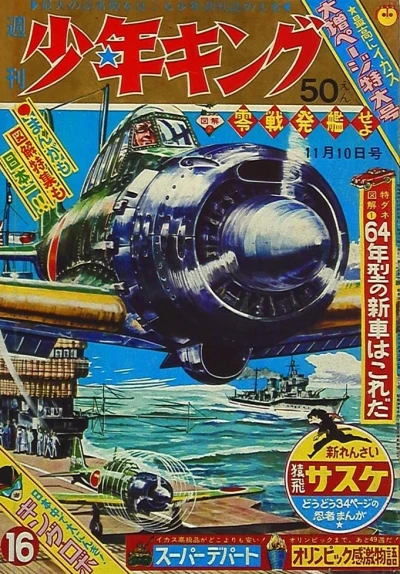 Cover of No. 16, 1963