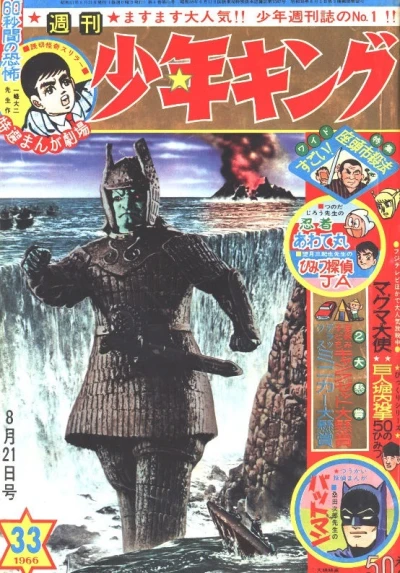 Cover of No. 33, 1966