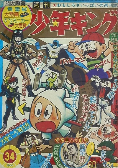 Cover of No. 34, 1966