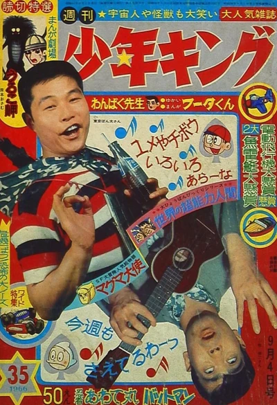 Cover of No. 35, 1966