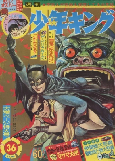 Cover of No. 36, 1966