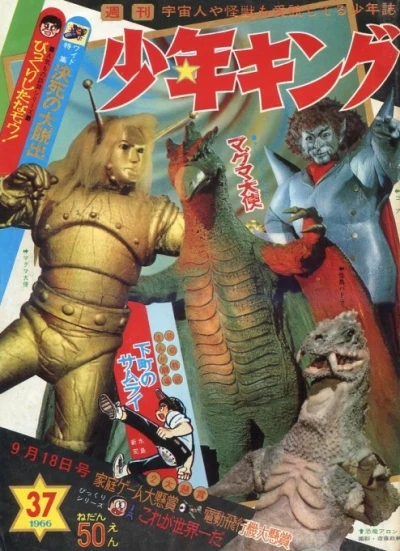 Cover of No. 37, 1966