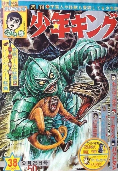 Cover of No. 38, 1966