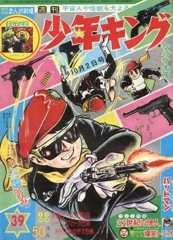 Cover of No. 39, 1966