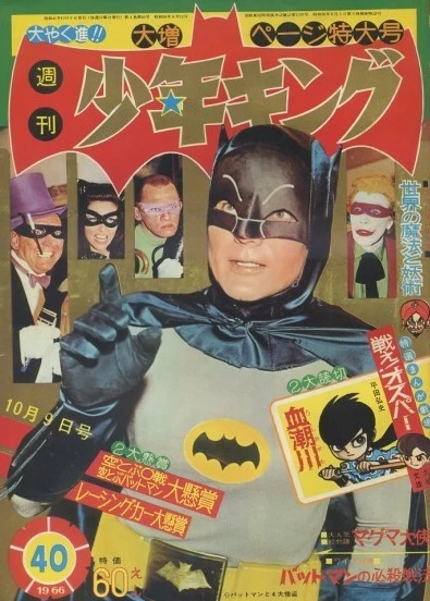 Cover of No. 40, 1966