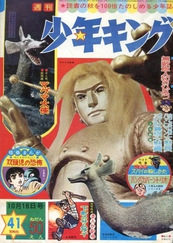 Cover of No. 41, 1966