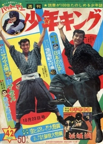 Cover of No. 42, 1966