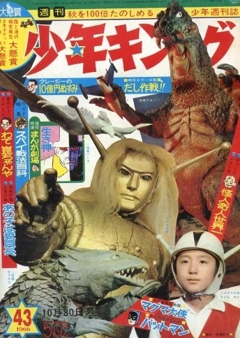 Cover of No. 43, 1966