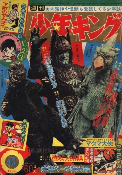 Cover of No. 45, 1966