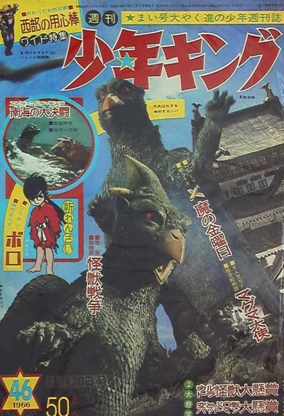 Cover of No. 46, 1966