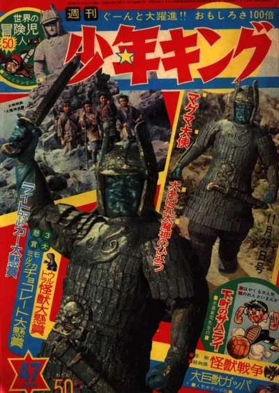 Cover of No. 47, 1966