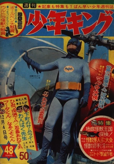 Cover of No. 48, 1966