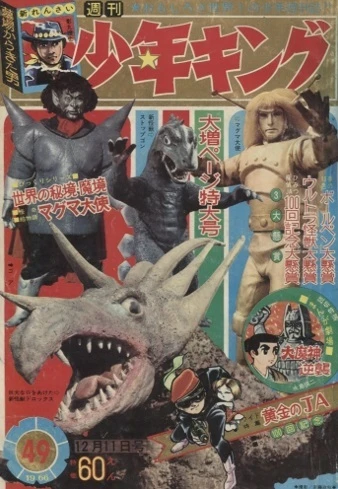 Cover of No. 49, 1966