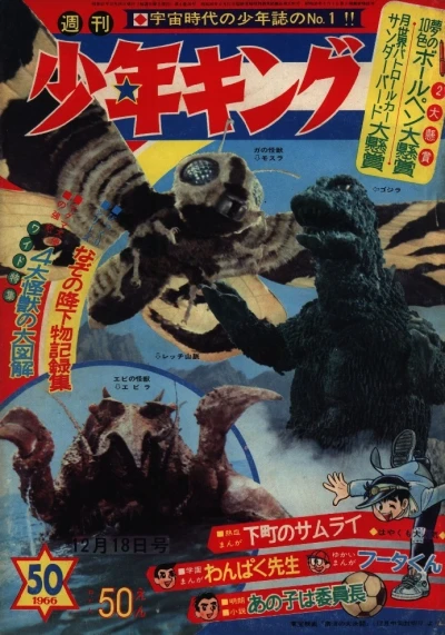 Cover of No. 50, 1966