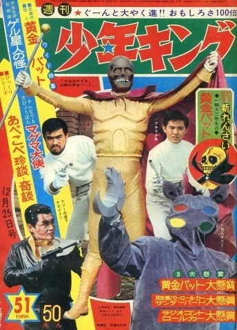 Cover of No. 51, 1966