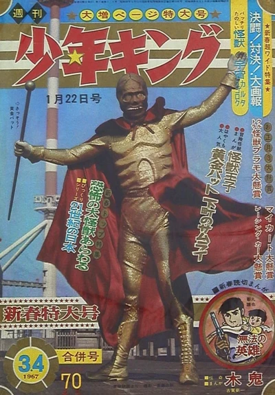 Cover of No. 3-4, 1967