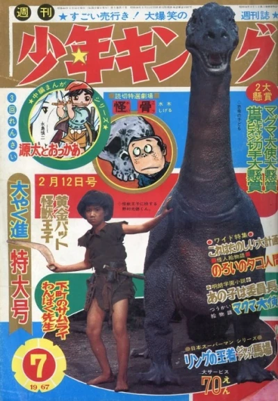 Cover of No. 7, 1967