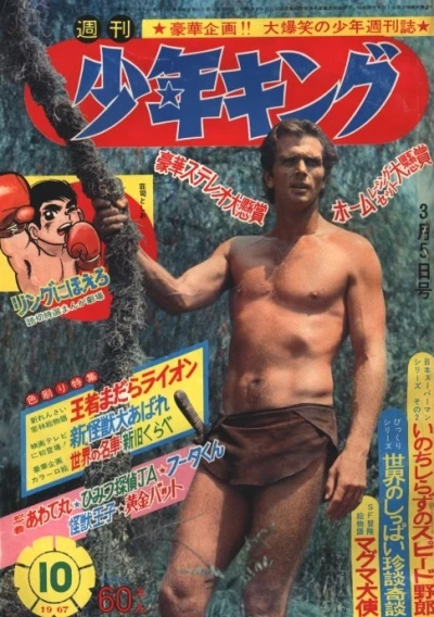 Cover of No. 10, 1967