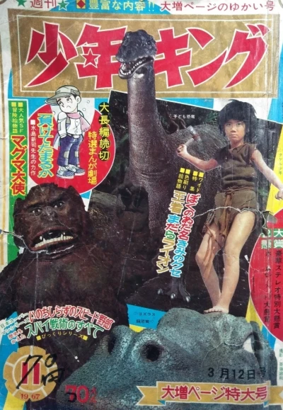 Cover of No. 11, 1967