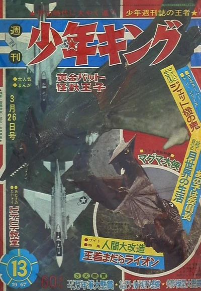 Cover of No. 13, 1967