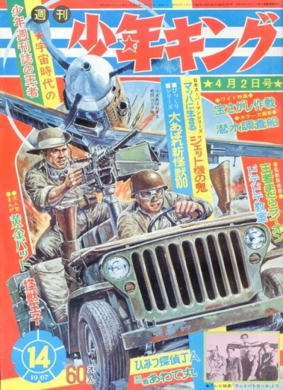 Cover of No. 14, 1967