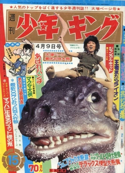 Cover of No. 15, 1967