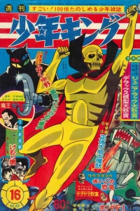 No. 16, 1967