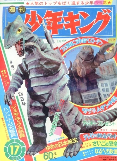 Cover of No. 17, 1967